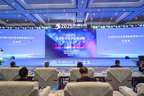 2025东湖论坛盛大开幕，四份重磅报告勾勒技术开发新蓝图