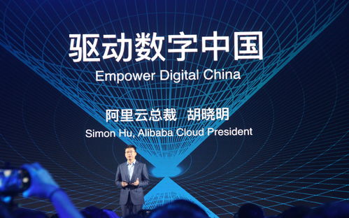 阿里云全面发力部署IoT，以新技术驱动数字中国技术开发